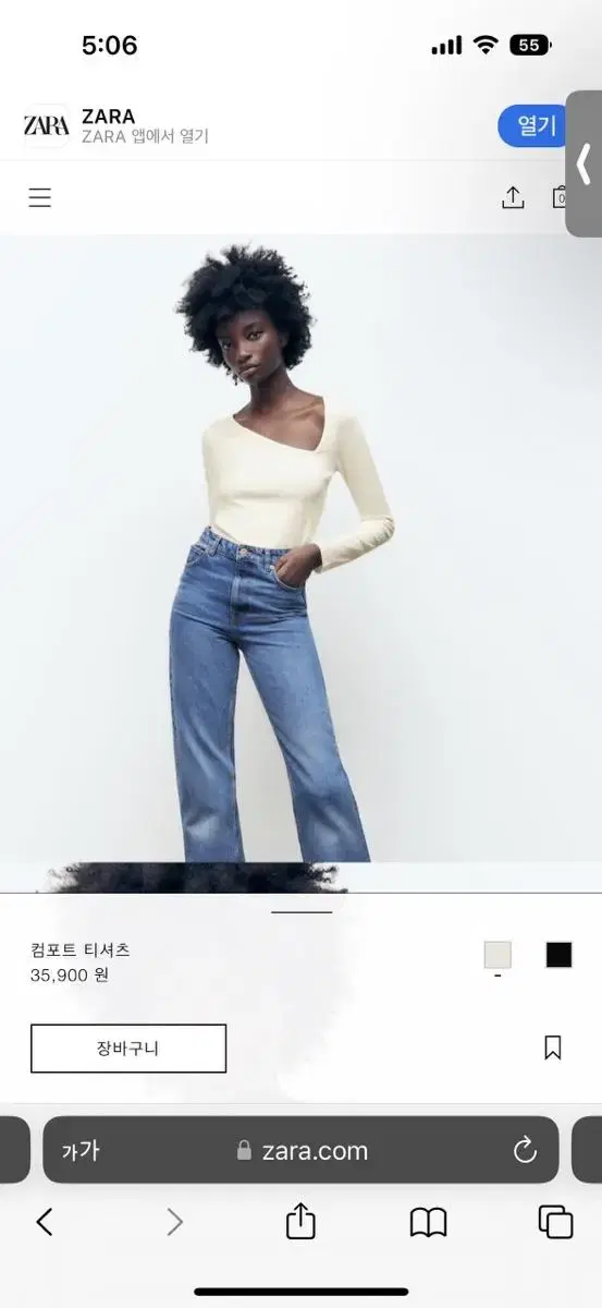 자라 zara 컴포트 티셔츠